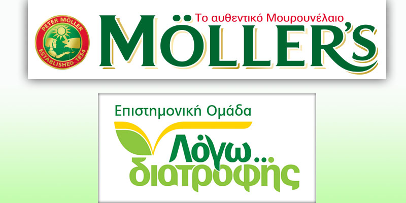 mourounelaio-ygeia-apollonian-nutrition-logodiatrofis